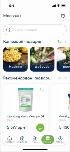 Скріншот розділу «Магазин»